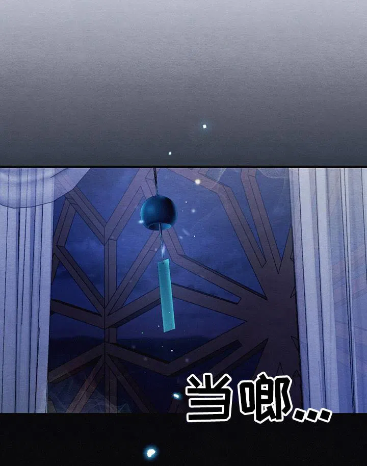 《离别之歌》第69话 第23页