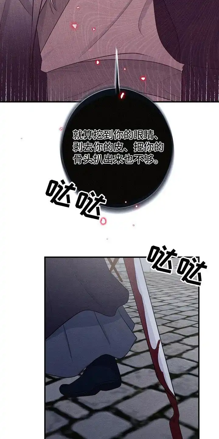 《离别之歌》第69话 第12页