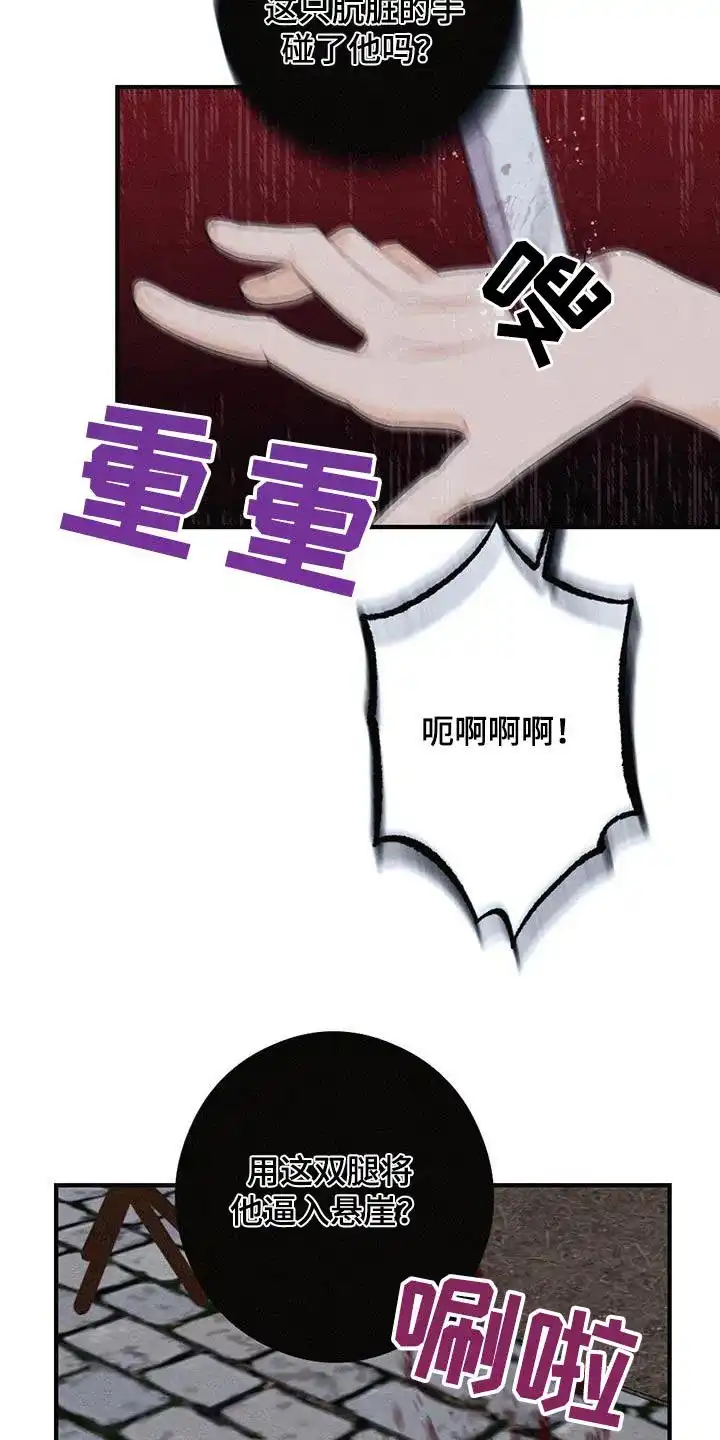 《离别之歌》第69话 第10页