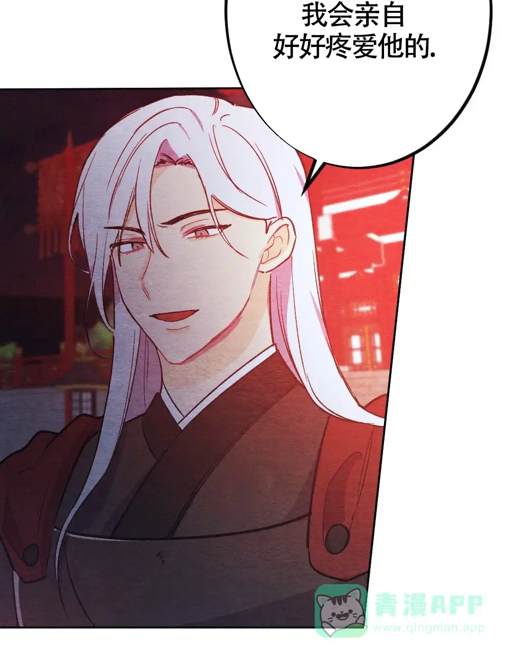 《离别之歌》第7话 第51页
