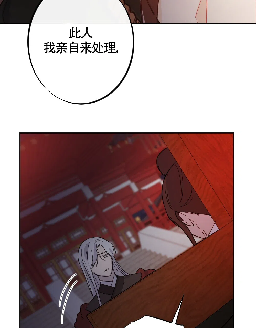 《离别之歌》第7话 第37页