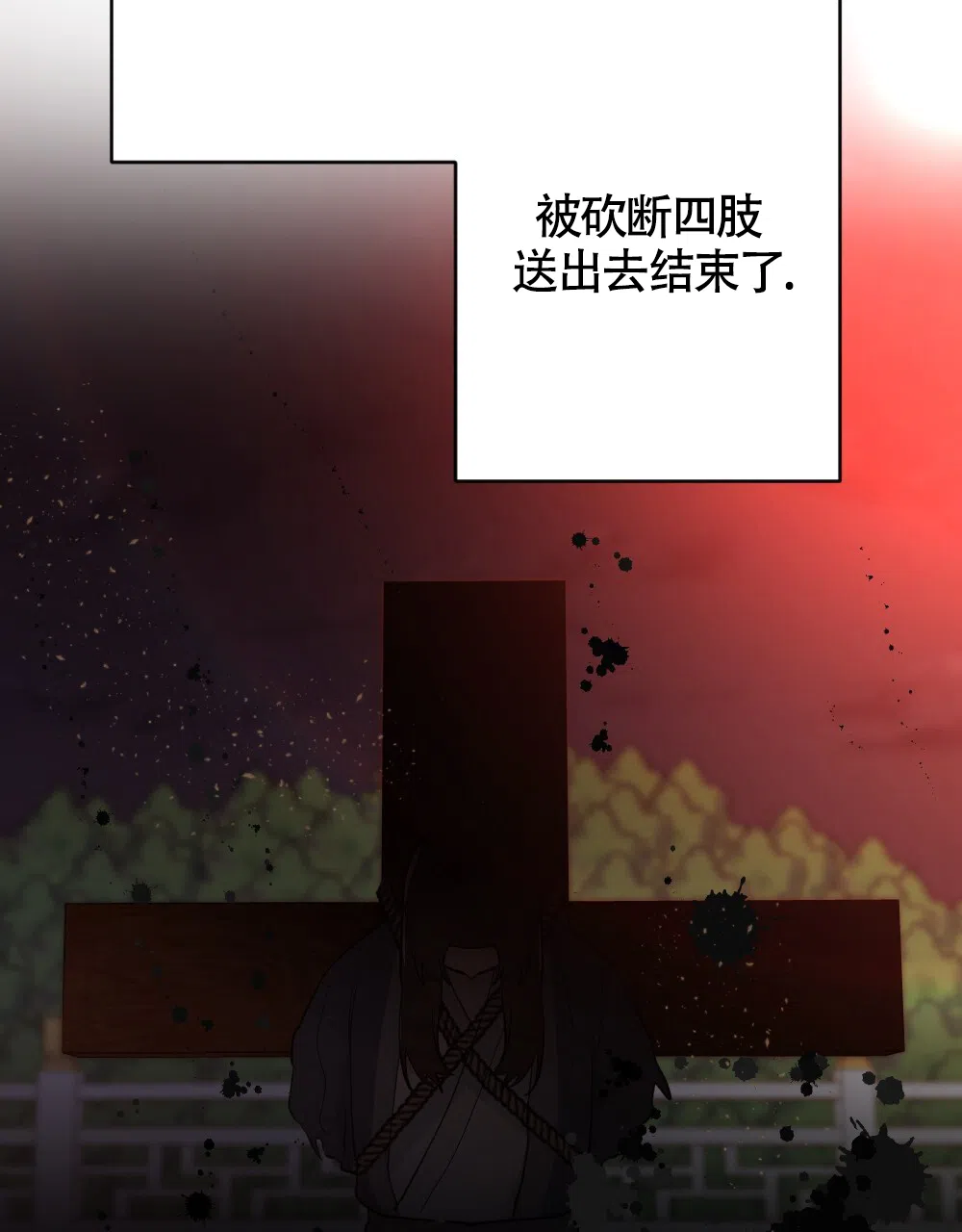 《离别之歌》第7话 第33页