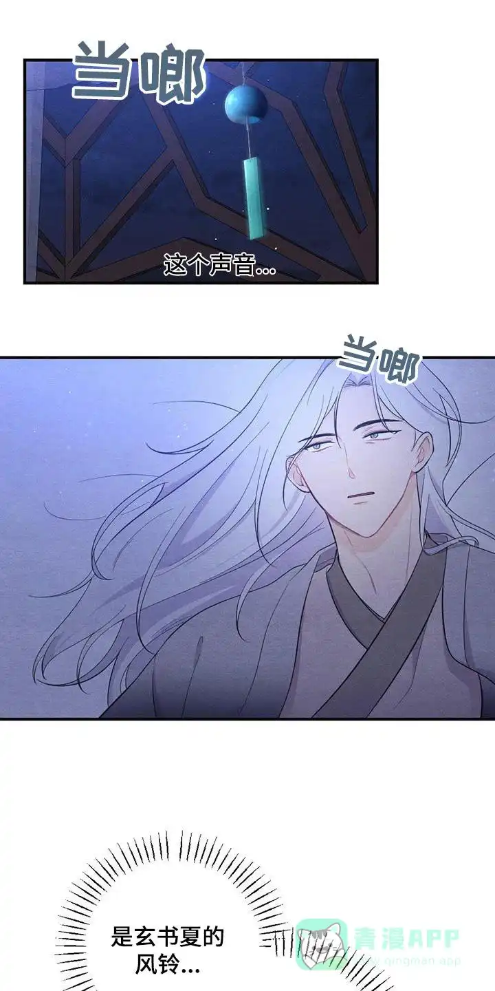 《离别之歌》第70话 第1页