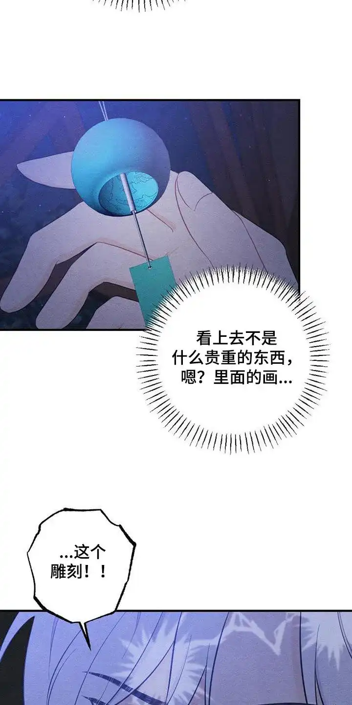 《离别之歌》第70话 第3页