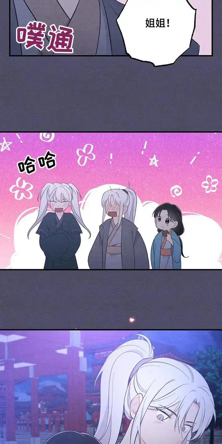 《离别之歌》第70话 第10页