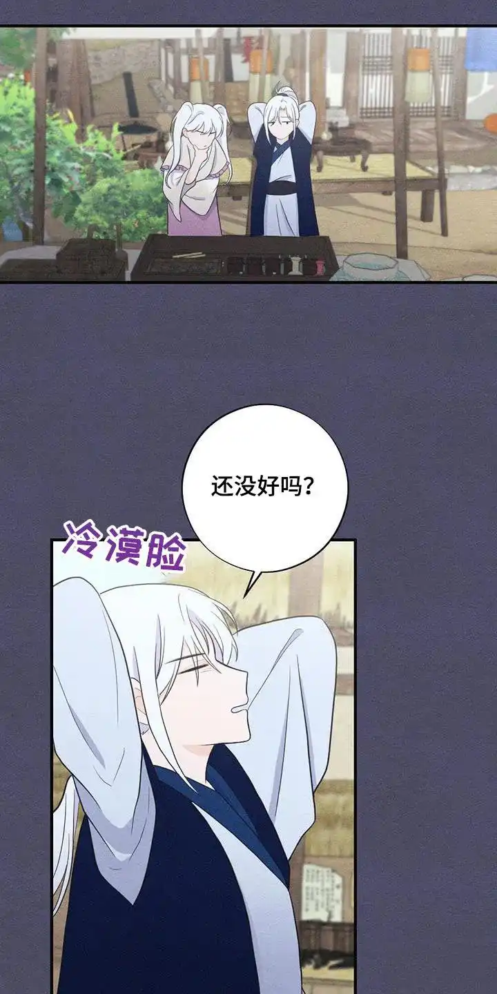 《离别之歌》第70话 第19页