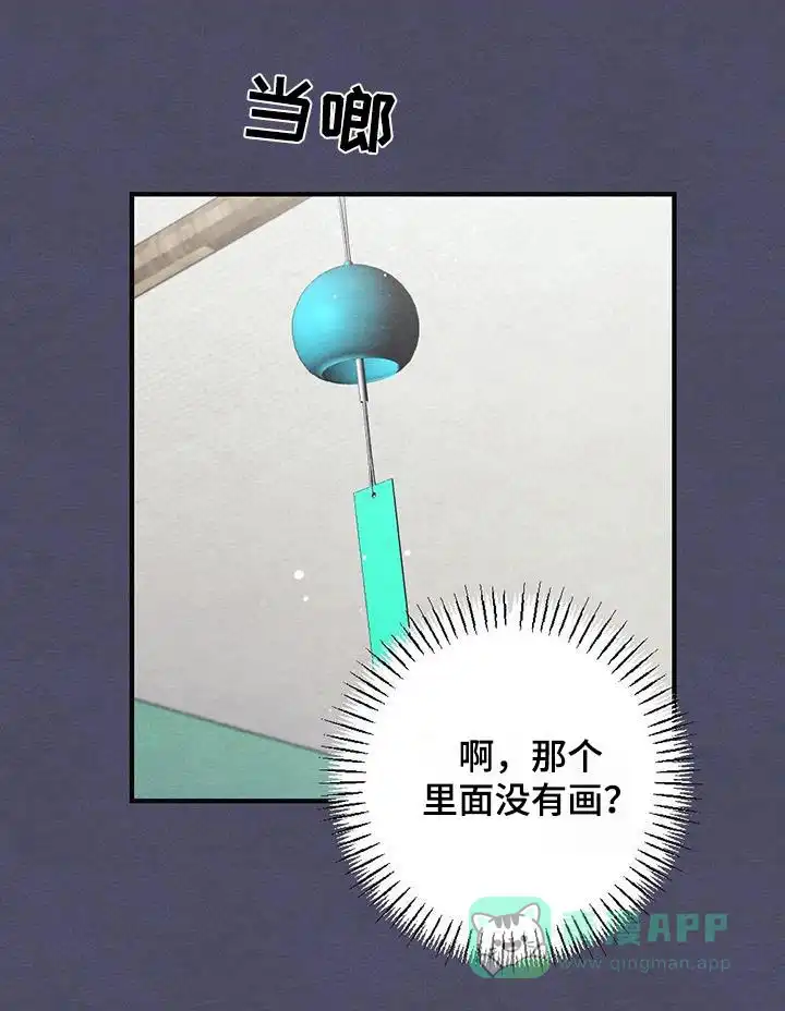 《离别之歌》第71话 第1页