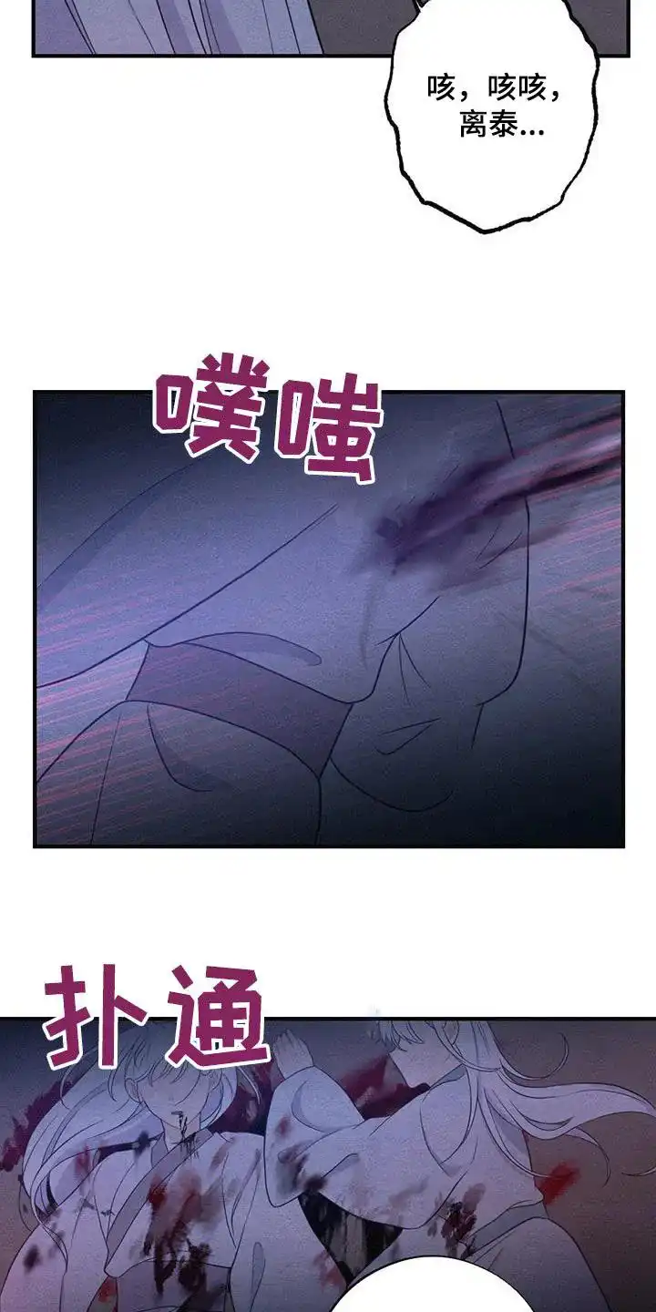 《离别之歌》第72话 第19页