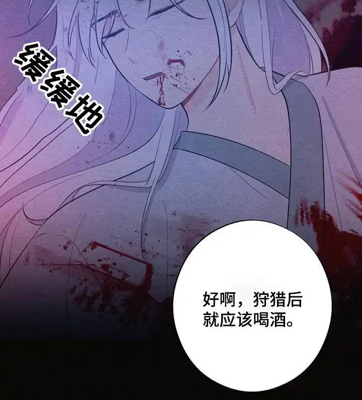 《离别之歌》第72话 第23页