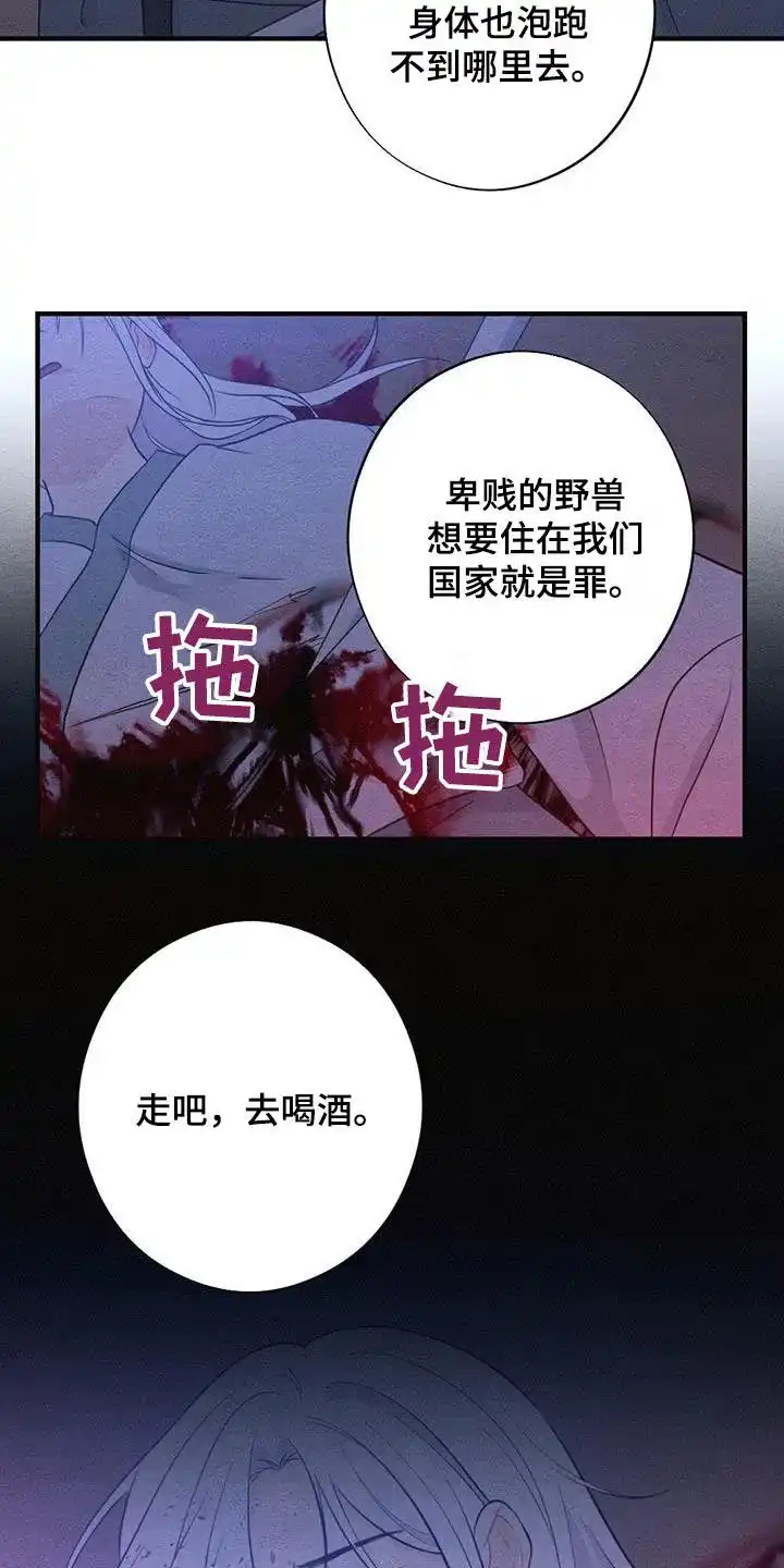 《离别之歌》第72话 第22页