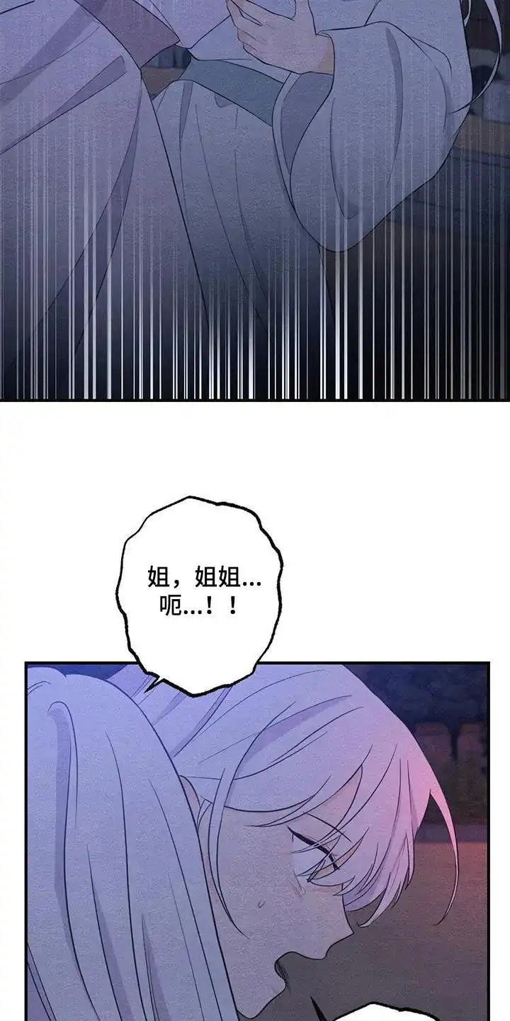 《离别之歌》第72话 第18页