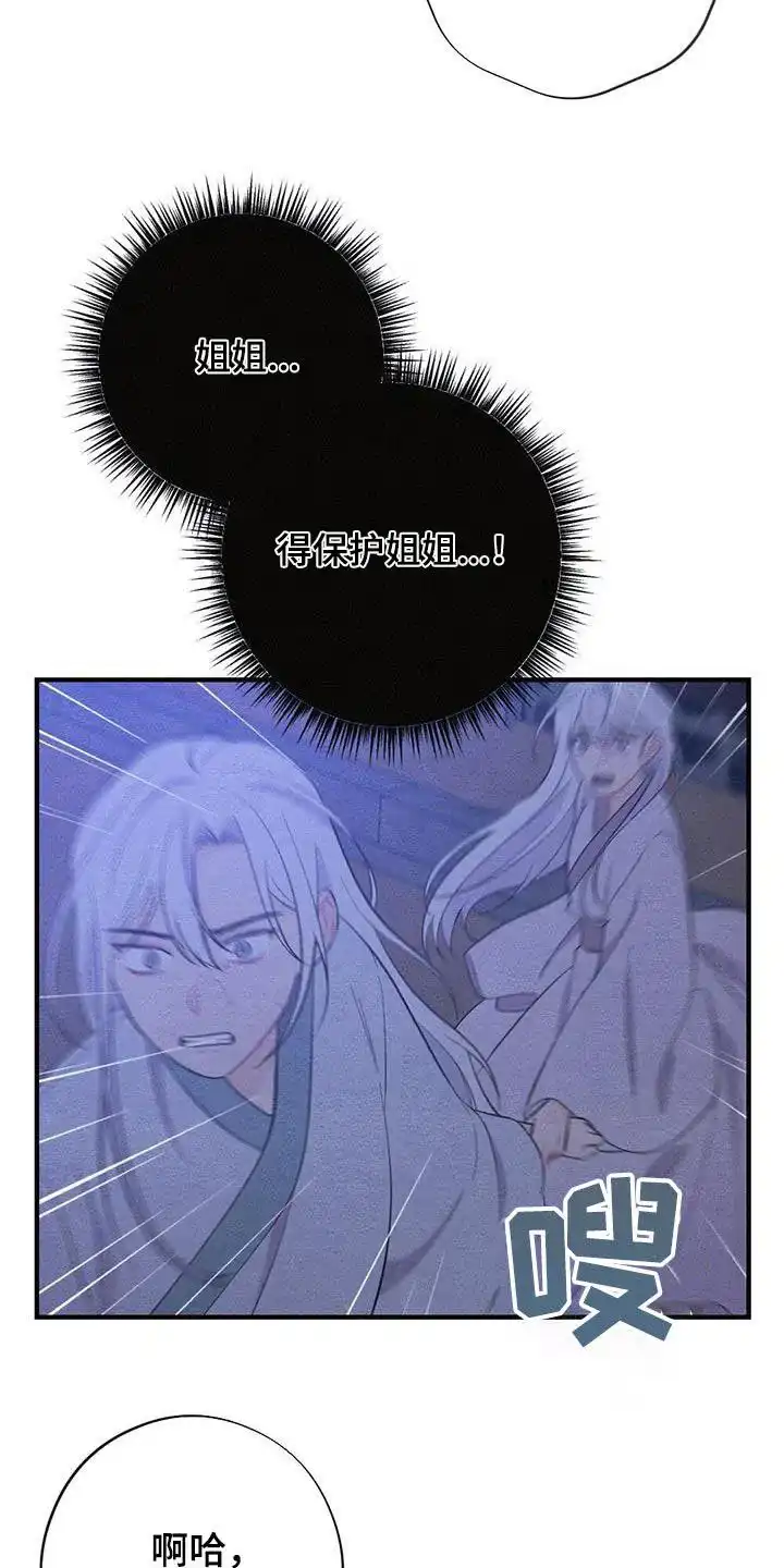 《离别之歌》第72话 第13页