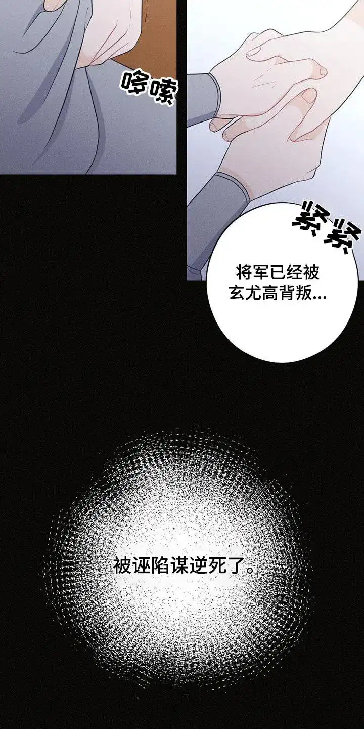 《离别之歌》第73话 第20页