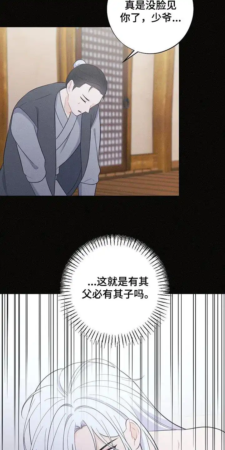 《离别之歌》第73话 第30页
