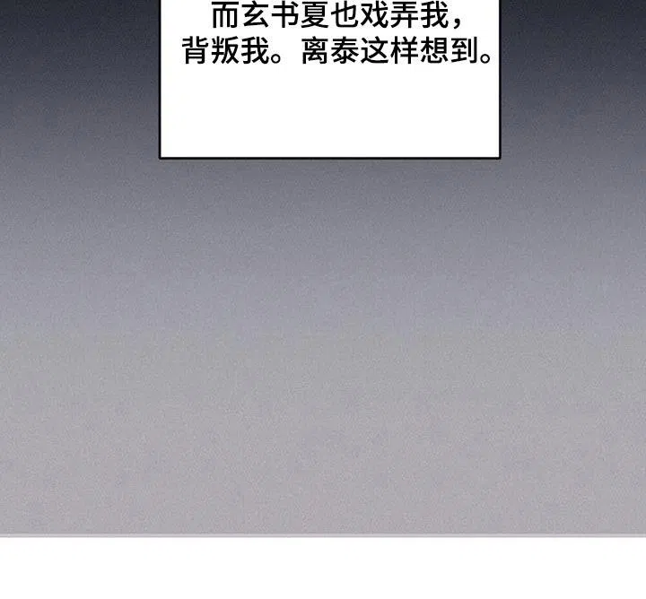 《离别之歌》第73话 第33页