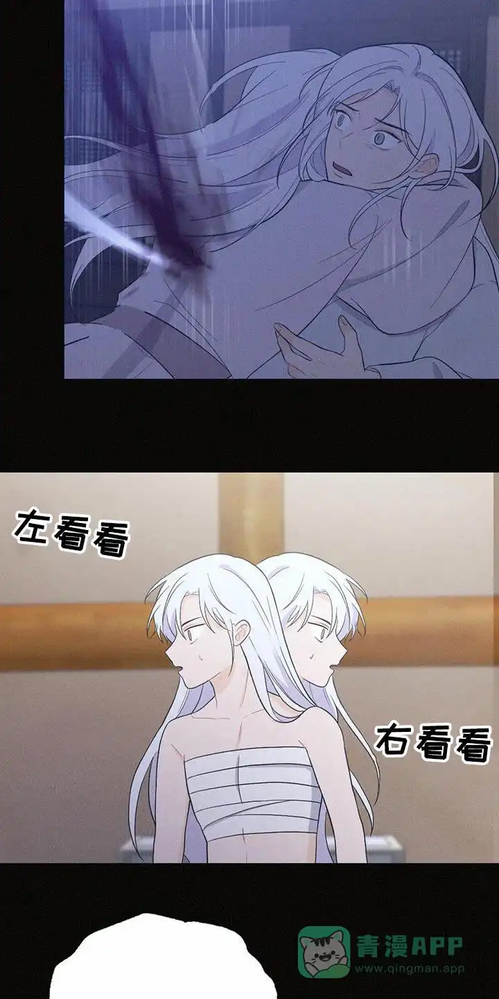 《离别之歌》第73话 第16页