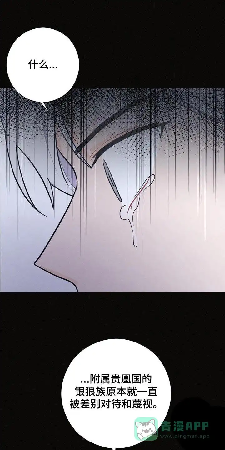 《离别之歌》第73话 第21页