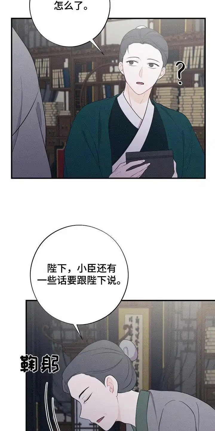 《离别之歌》第74话 第22页
