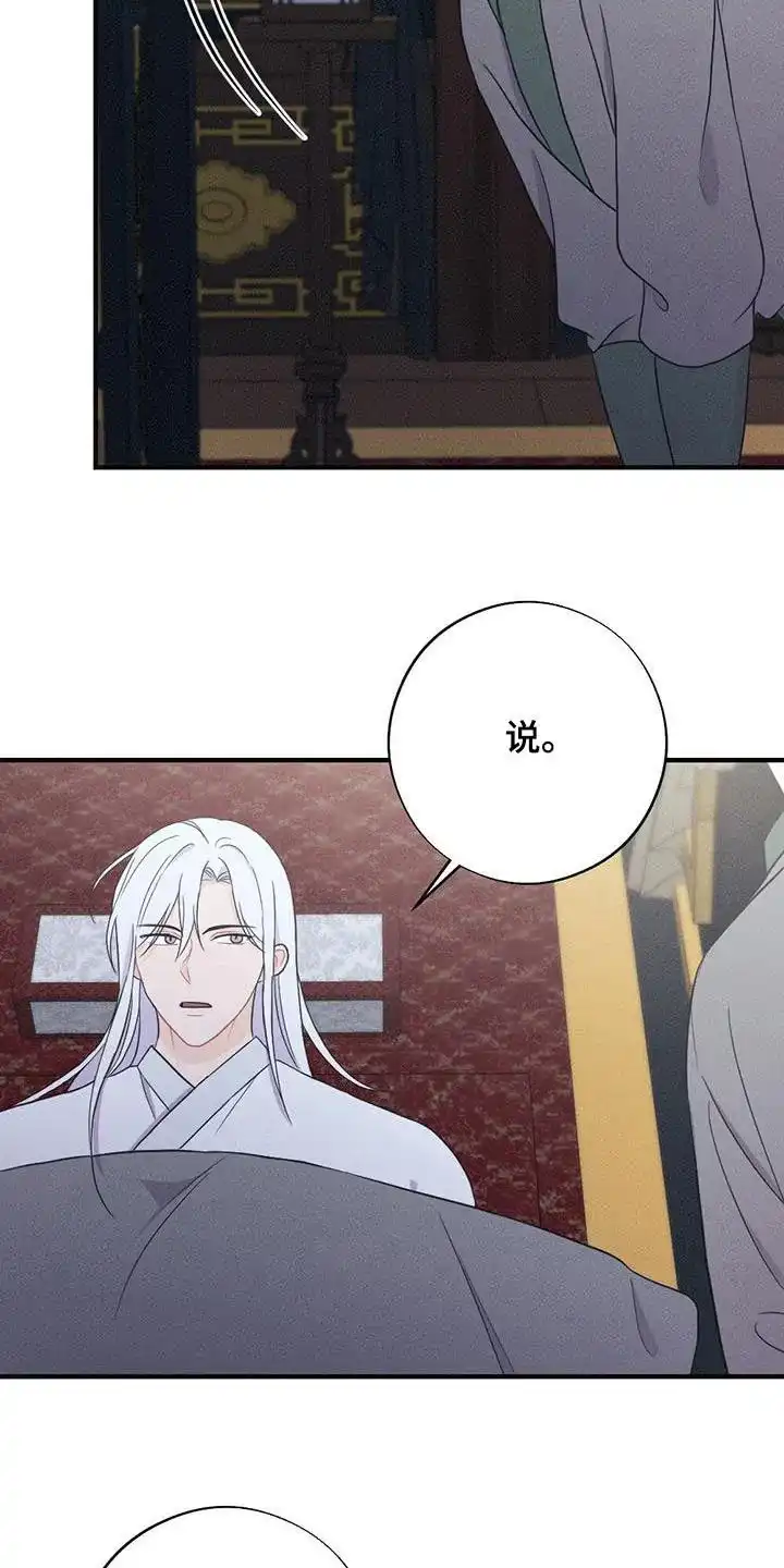 《离别之歌》第74话 第23页
