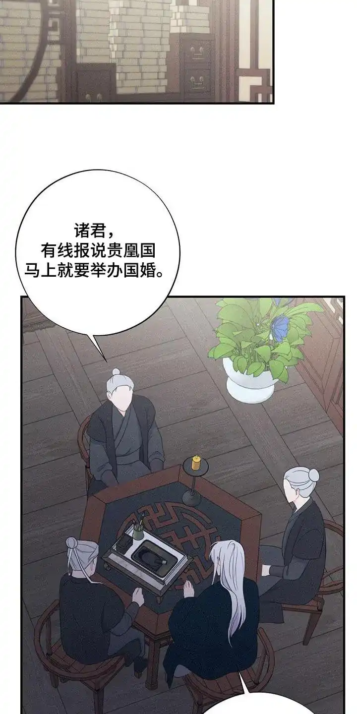 《离别之歌》第74话 第8页