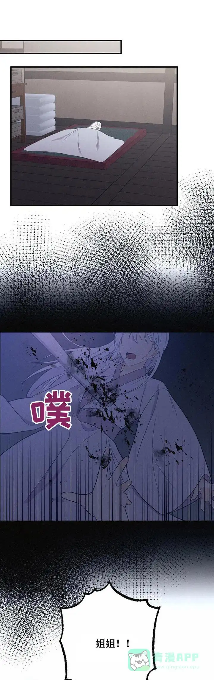 《离别之歌》第74话 第1页