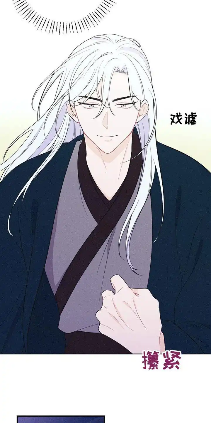 《离别之歌》第74话 第14页