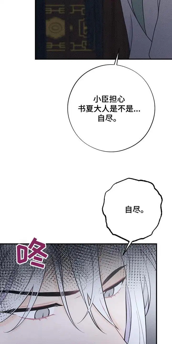 《离别之歌》第74话 第29页