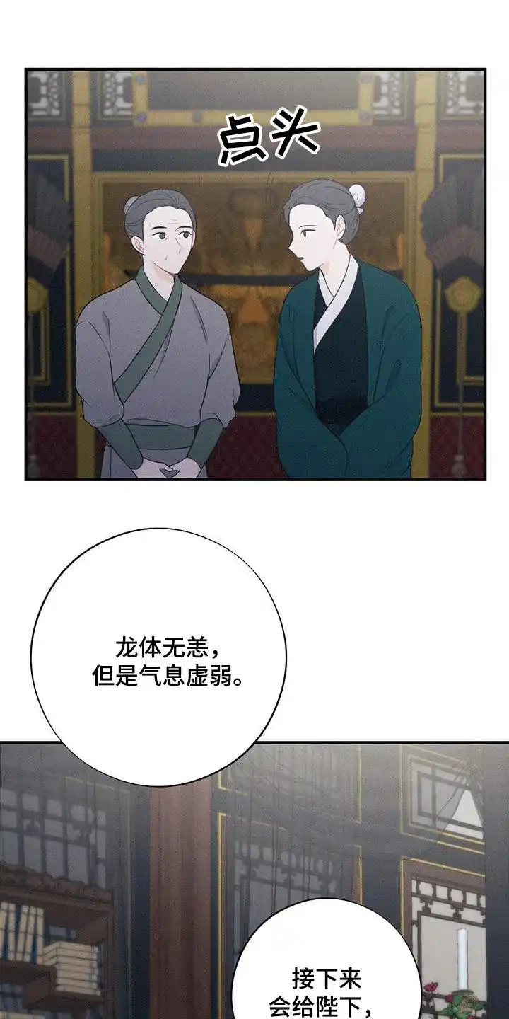 《离别之歌》第74话 第19页