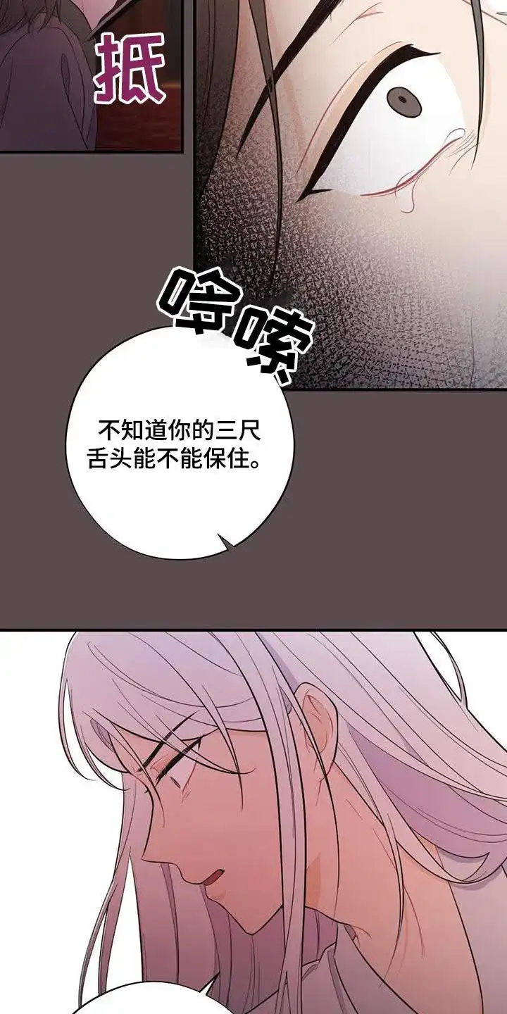 《离别之歌》第75话 第20页