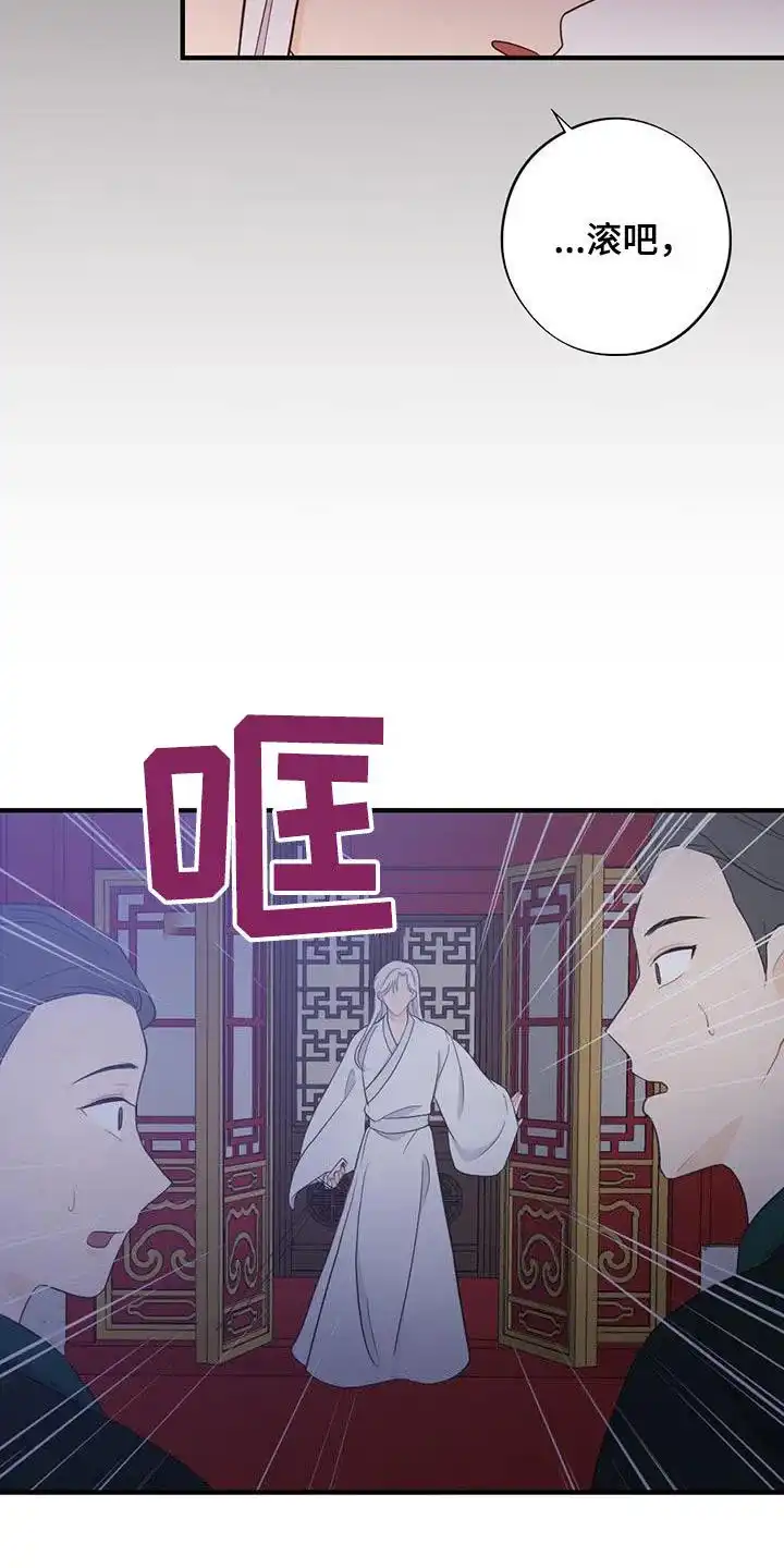 《离别之歌》第75话 第22页