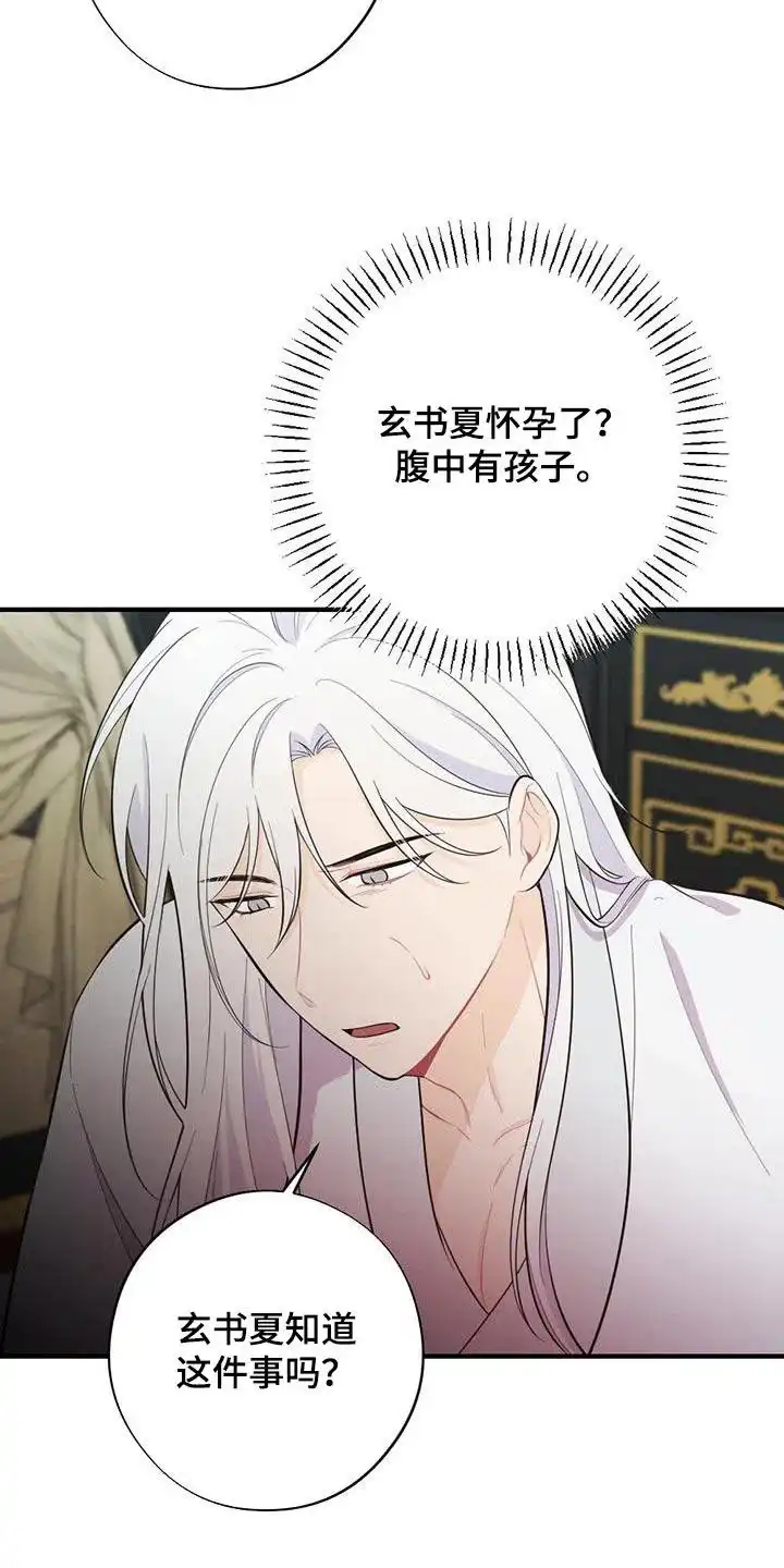 《离别之歌》第75话 第4页