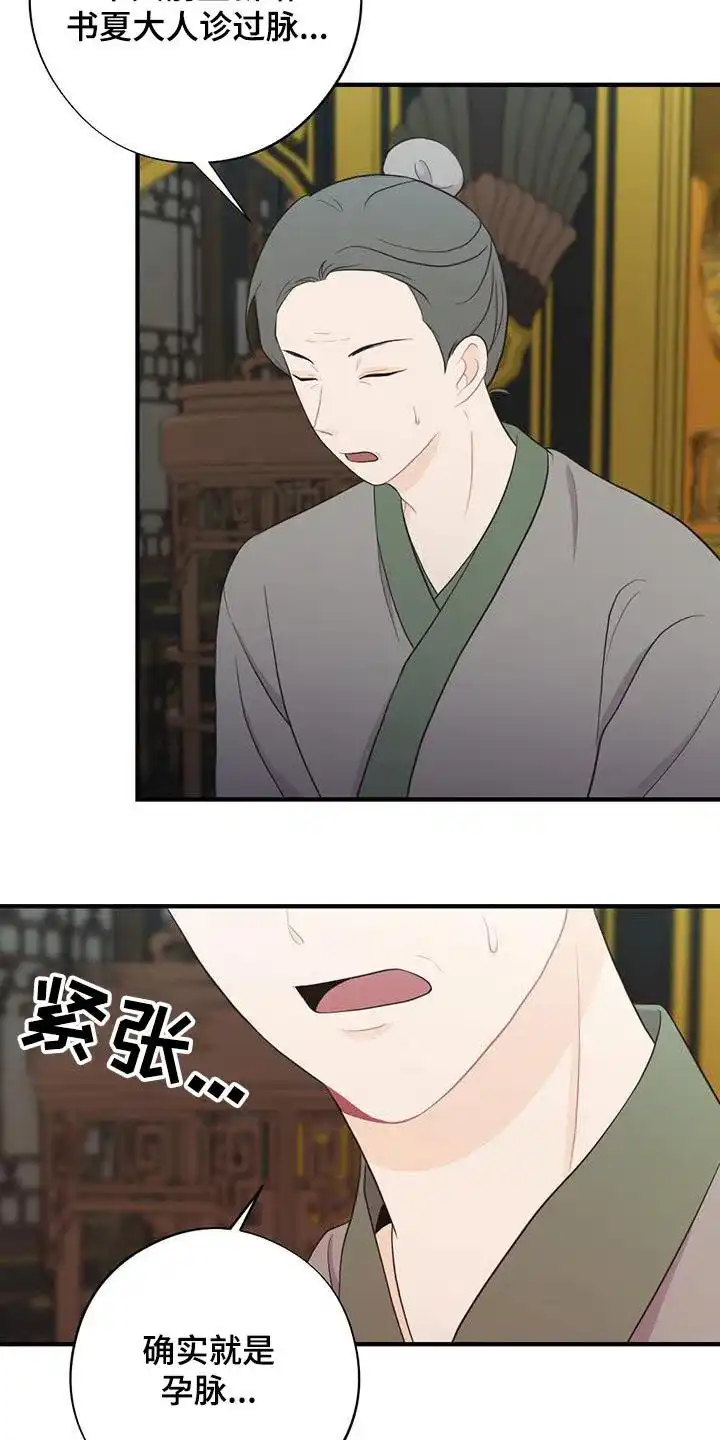 《离别之歌》第75话 第3页