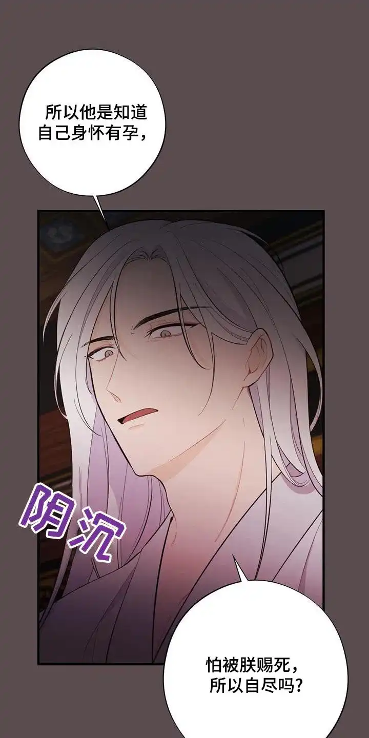 《离别之歌》第75话 第13页