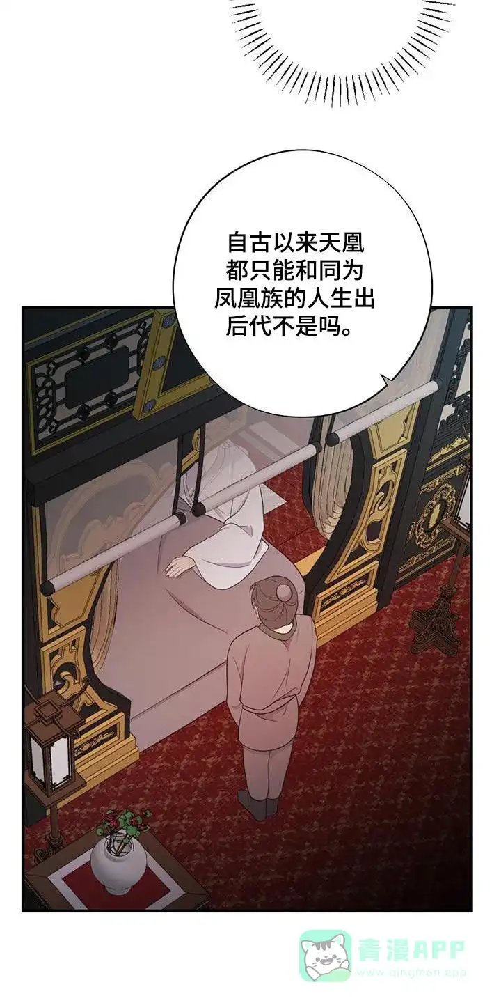 《离别之歌》第75话 第6页