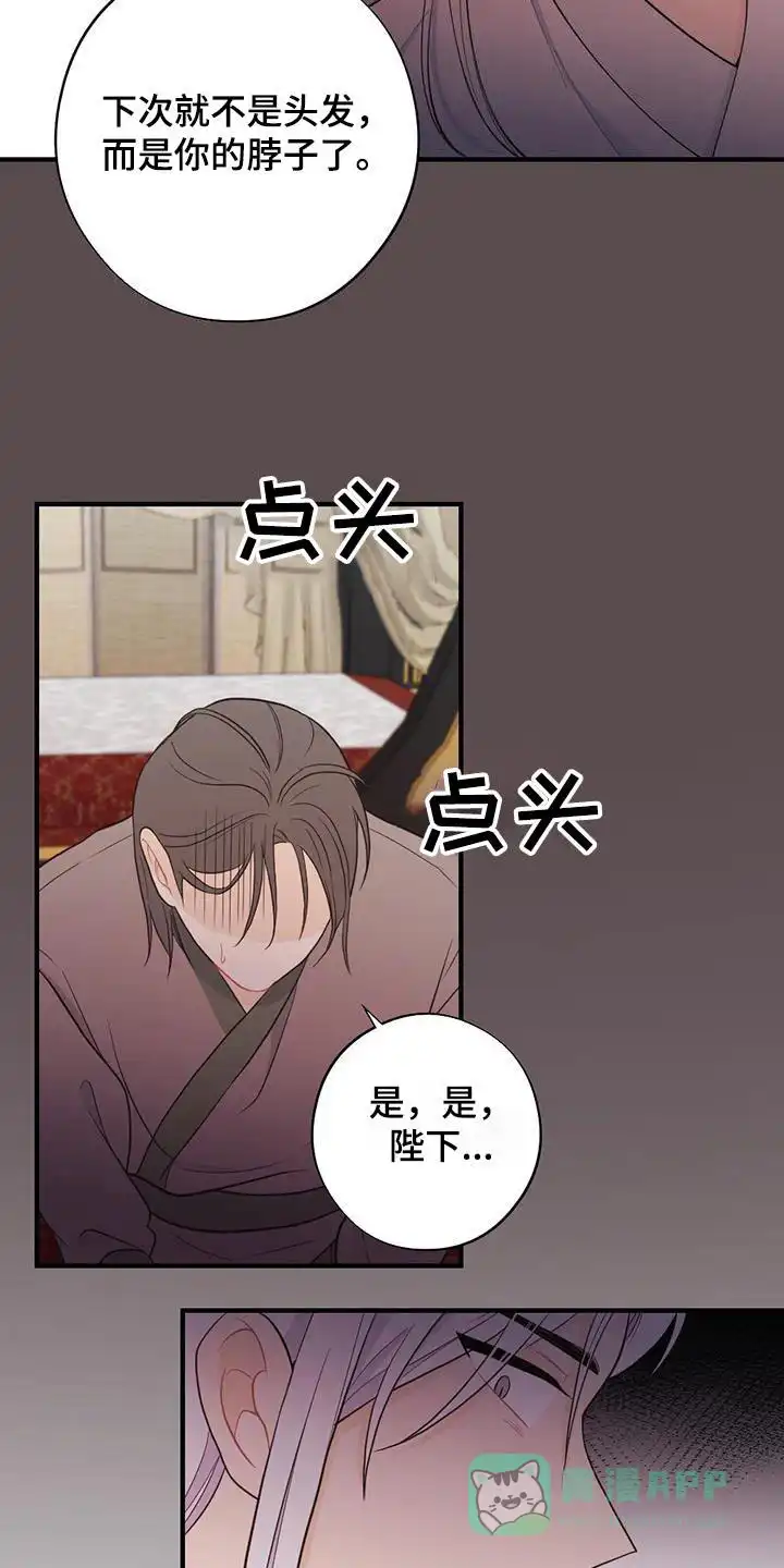 《离别之歌》第75话 第21页
