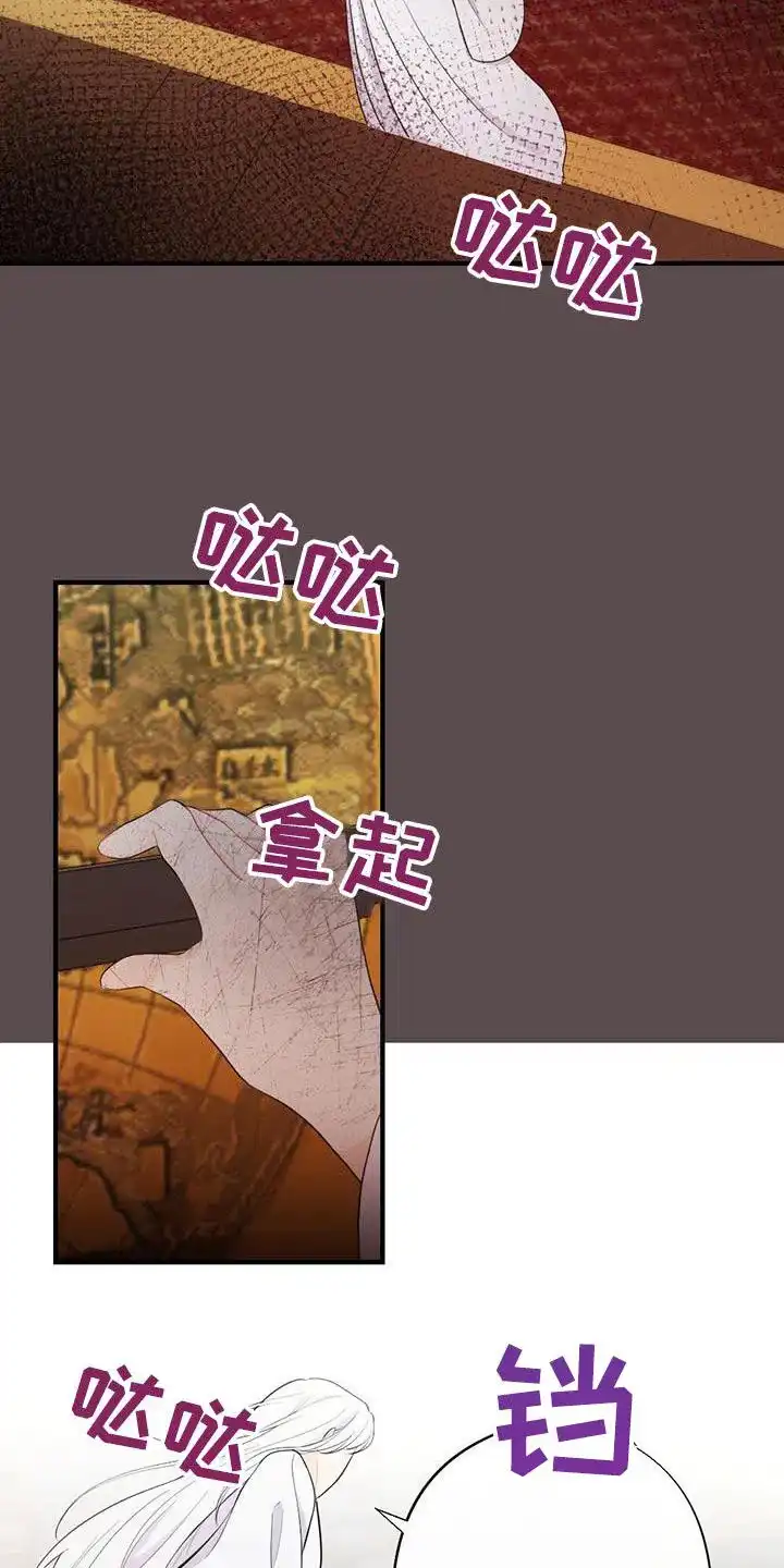 《离别之歌》第75话 第10页