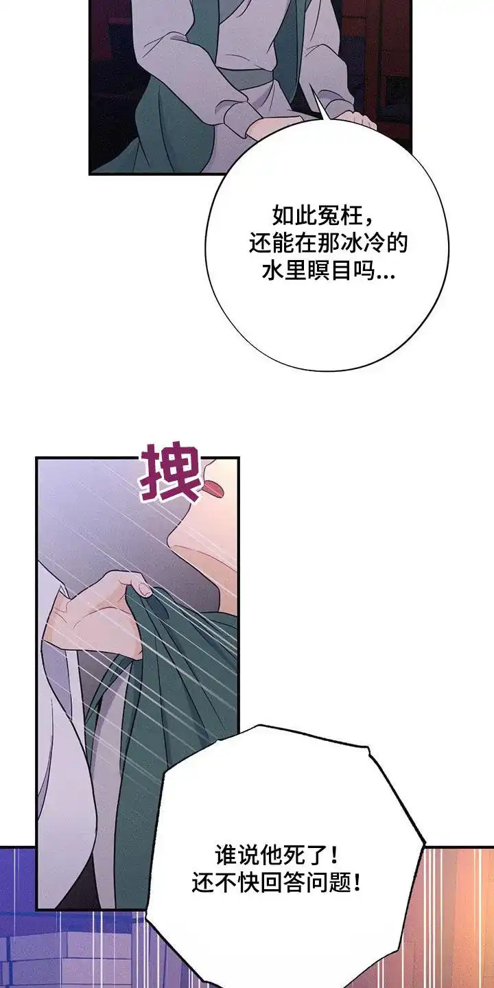 《离别之歌》第76话 第10页