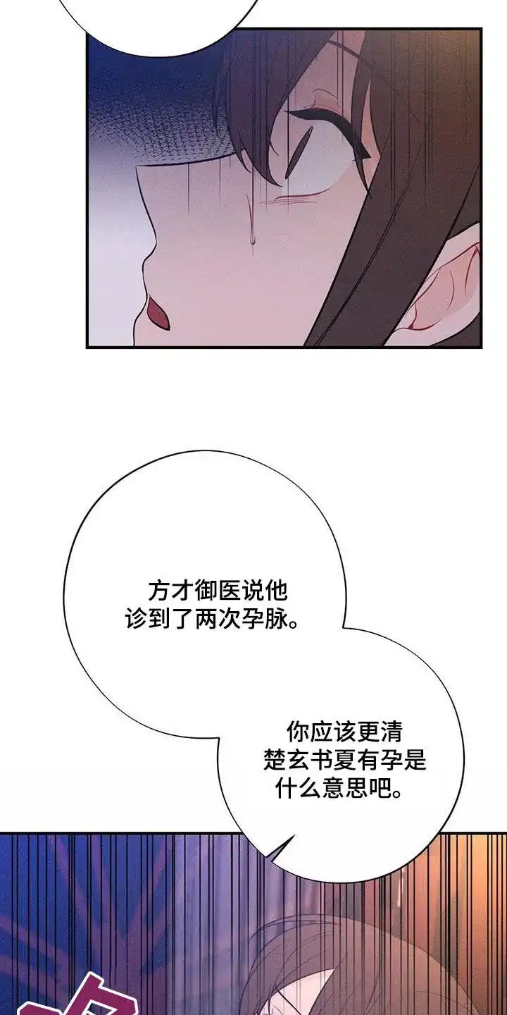 《离别之歌》第76话 第19页