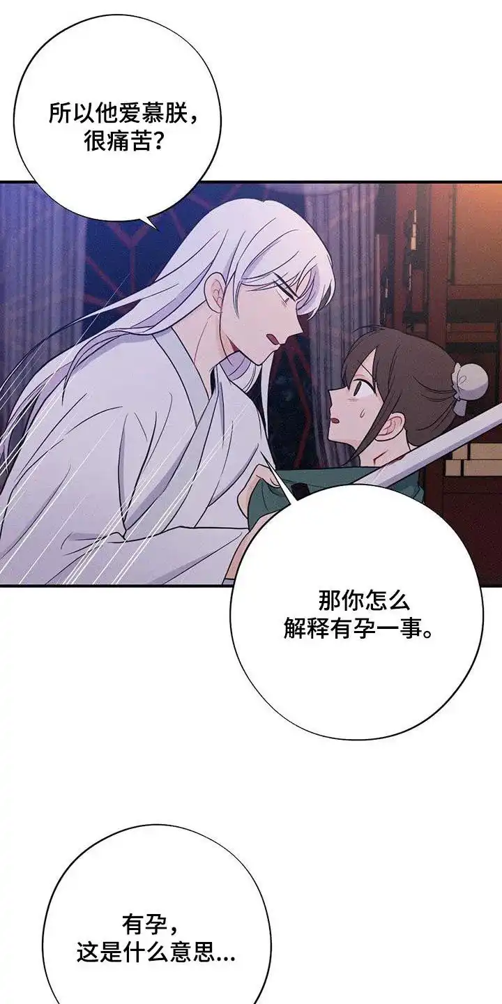 《离别之歌》第76话 第18页