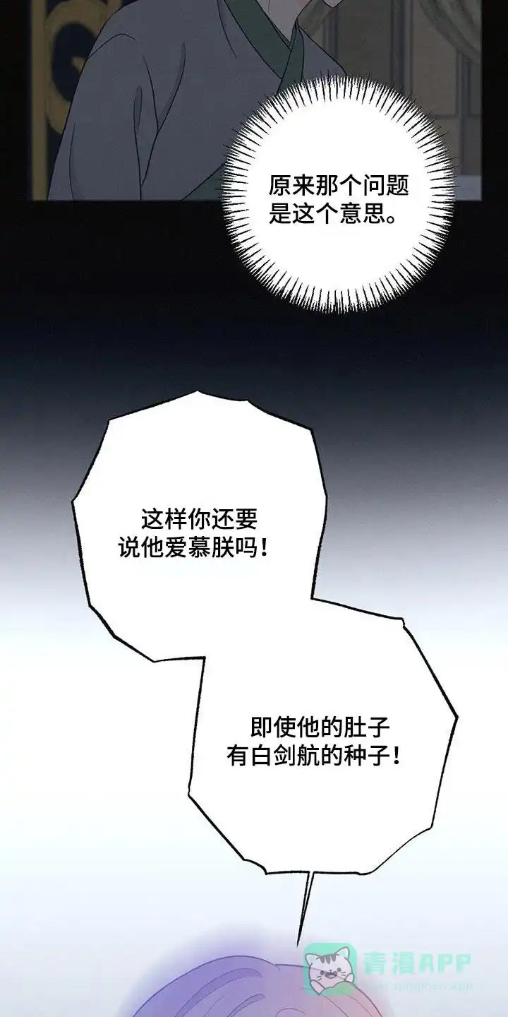 《离别之歌》第76话 第21页