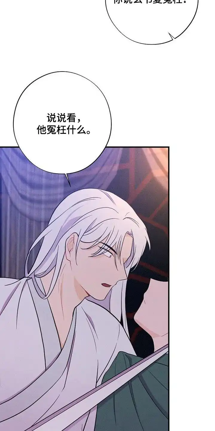 《离别之歌》第76话 第15页