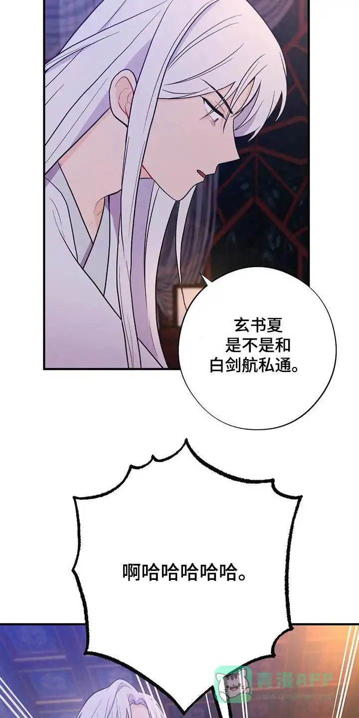 《离别之歌》第76话 第6页