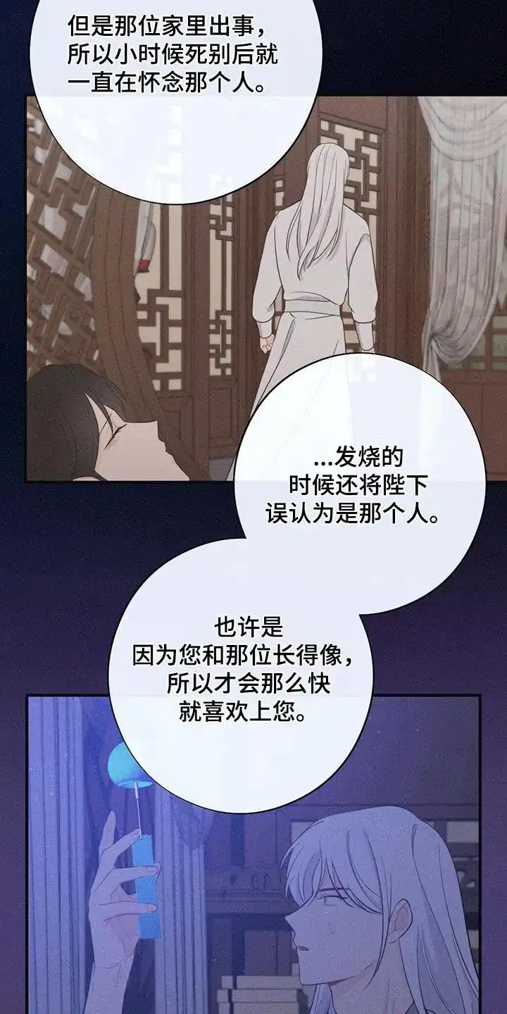 《离别之歌》第77话 第17页