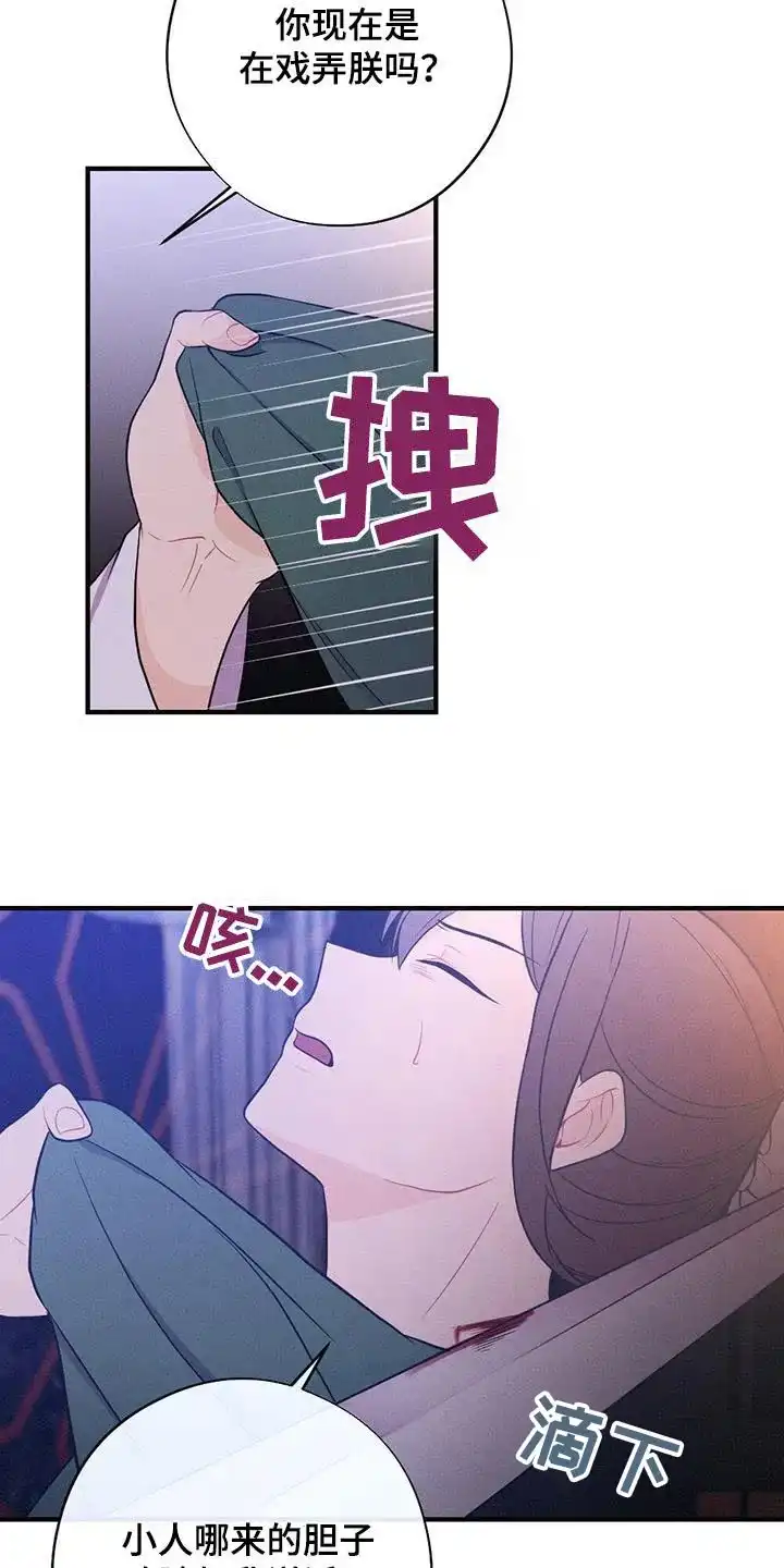 《离别之歌》第77话 第2页
