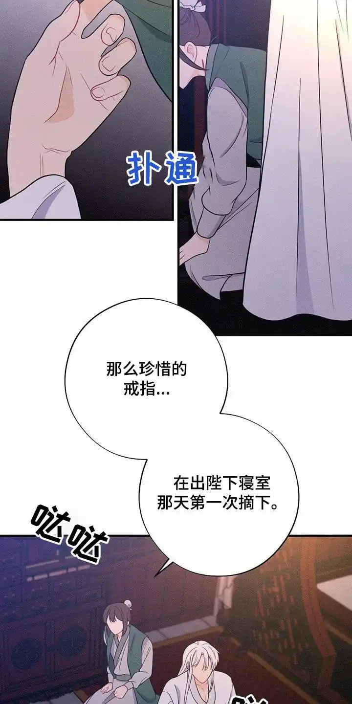 《离别之歌》第77话 第8页