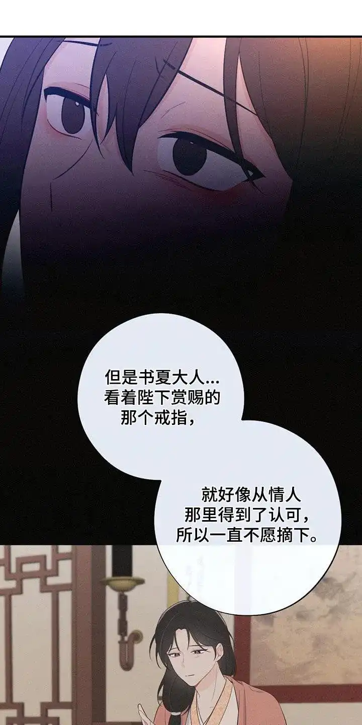 《离别之歌》第77话 第5页