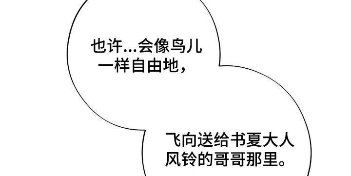 《离别之歌》第77话 第13页