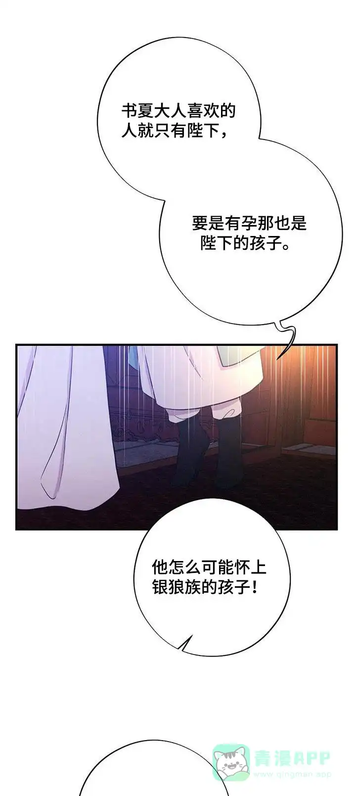 《离别之歌》第77话 第1页