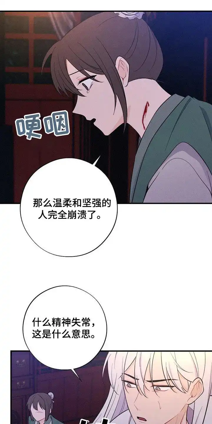 《离别之歌》第77话 第10页