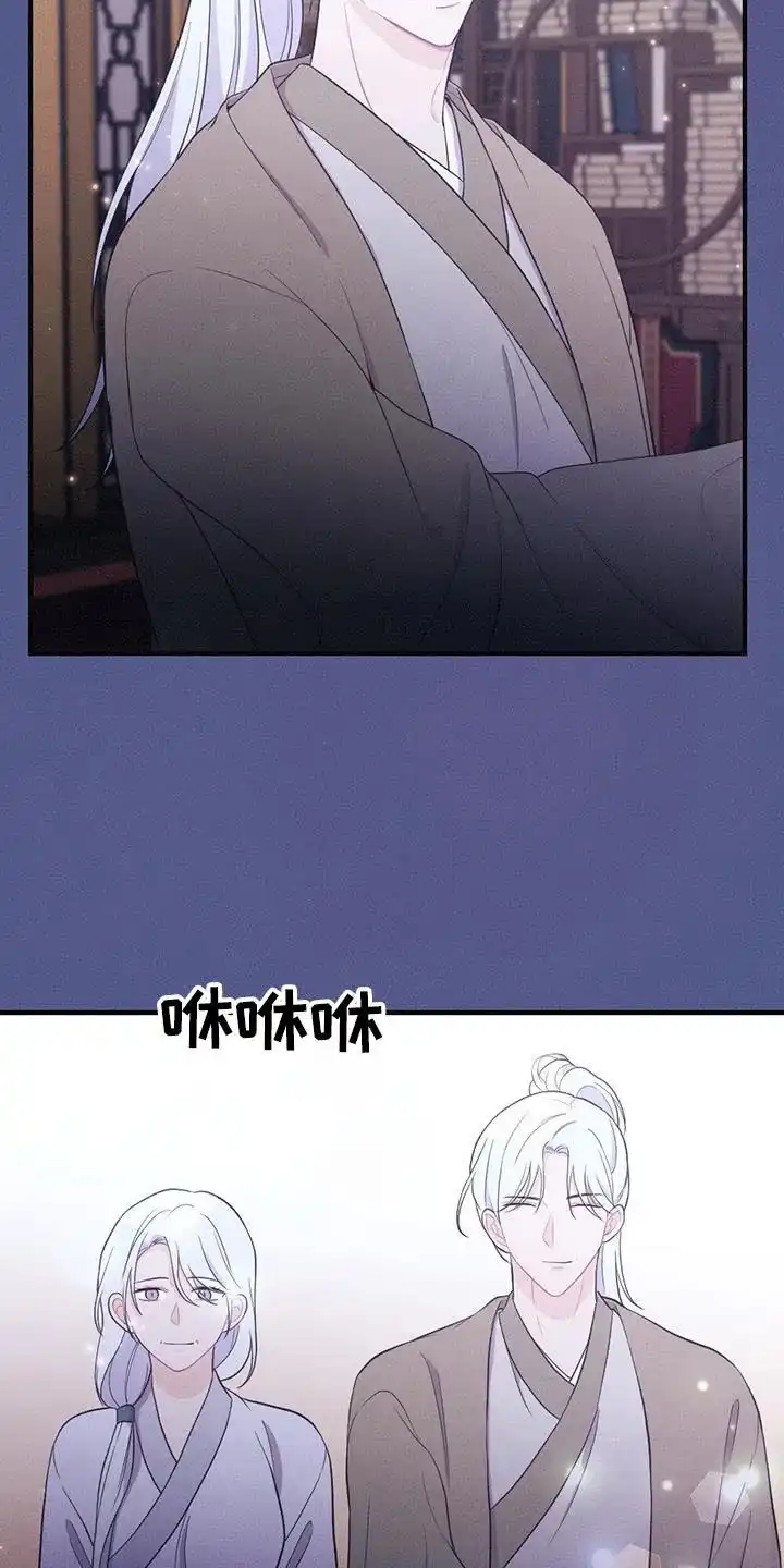 《离别之歌》第78话 第14页